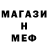 ГЕРОИН белый mrValdez