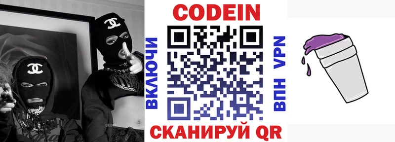 купить наркоту  Асбест  Codein напиток Lean (лин) 