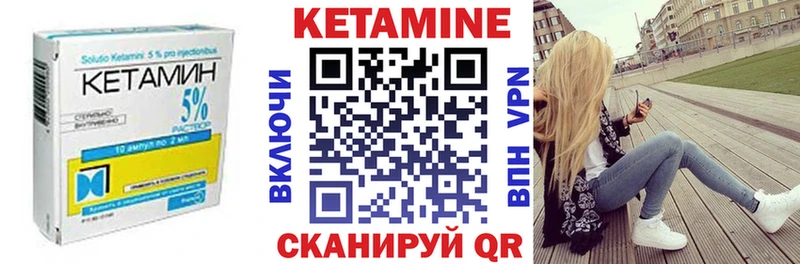 Кетамин ketamine  купить  цена  Асбест 